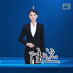 陆远