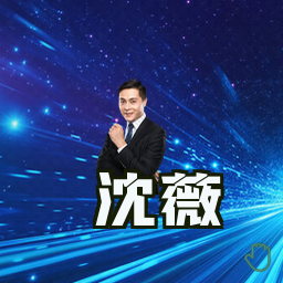 沈薇